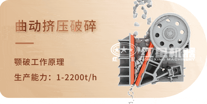 顎式破碎機(jī) 生產(chǎn)工藝，特別機(jī)身設(shè)計(jì)運(yùn)行更平穩(wěn)
