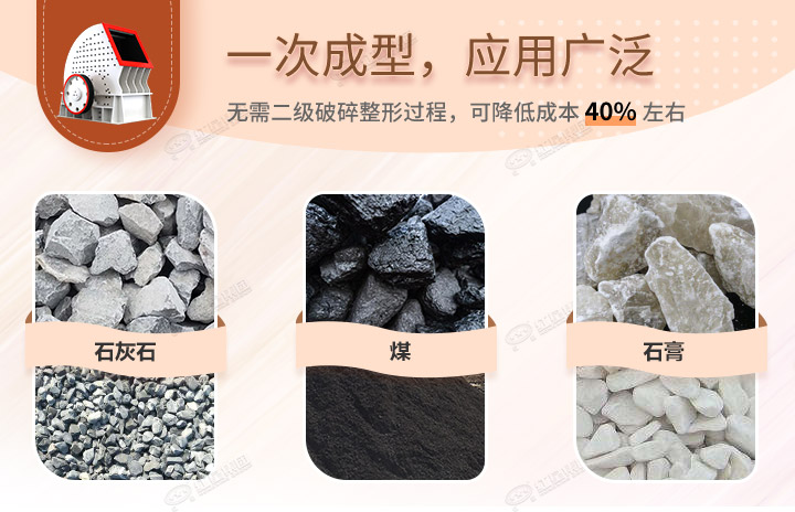重錘破應(yīng)用領(lǐng)域，可破碎各種石料