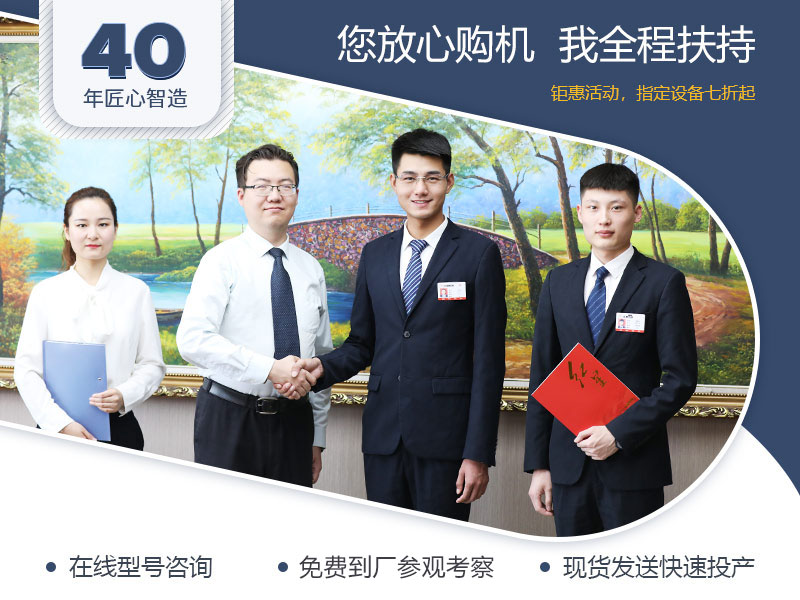 廠家全程扶持，總包更省心