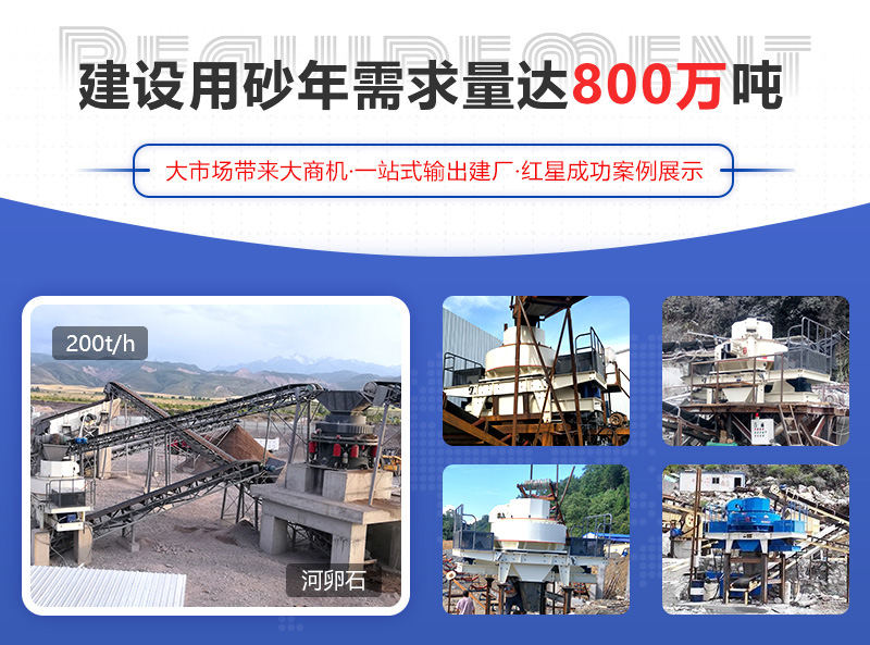 河卵石制砂項目成功案例，可提供參觀現(xiàn)場