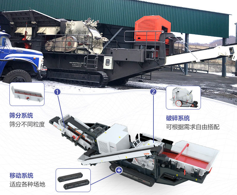 大型移動石子粉碎機整體搭配緊湊，結構合理