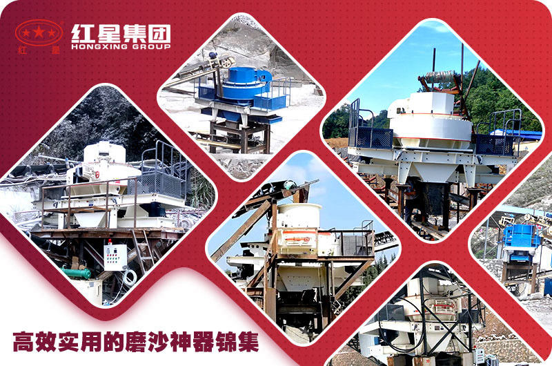 紅星制砂機(jī)打卡160多個(gè)國(guó)家，案例現(xiàn)場(chǎng)數(shù)不勝數(shù)