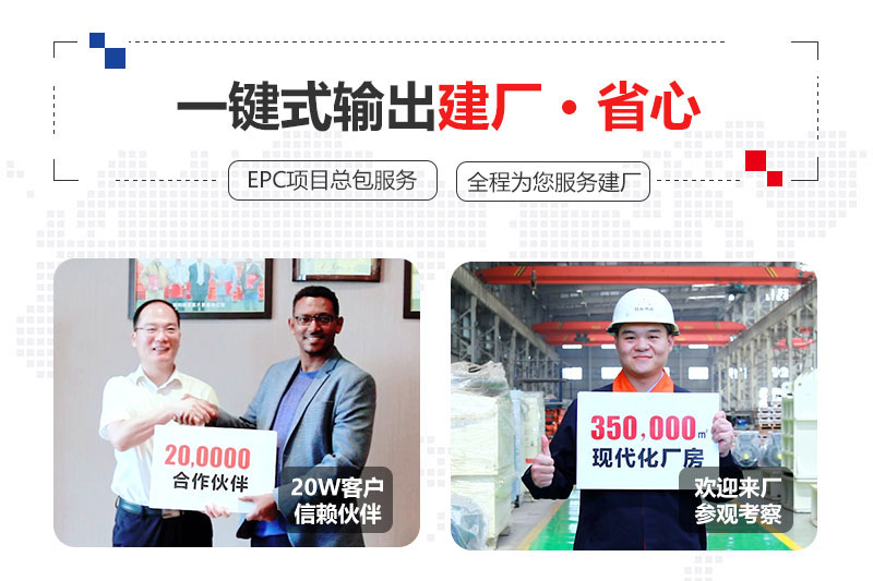 紅星提供總包服務(wù)、合作建廠